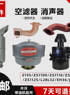 22器包邮/8/空滤水冷/5柴油机/配件总成气HE/036S1单缸11L  进Z32