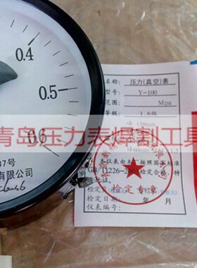 6压力表1.普通等1仪表02.5厂Y新,,0,青岛真空,.610MPA精密