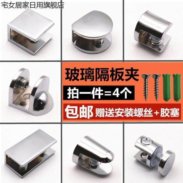 夹子镜子玻璃板夹梳妆台夹层支撑托玻璃玻璃卡扣固定支架支架浴室,基础建材,玻璃夹,淘宝优惠券,粉丝福利购,淘宝优惠卷
