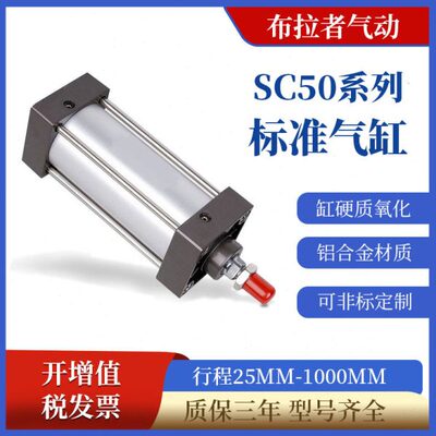 75030标准5040拉杆*50/10/气缸//00缸50铝合金 //0/200/SCSC25150