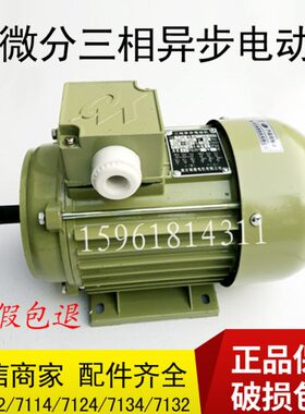 分包 如假 11S三相异步电动机 13电机南微77南微退4南京24 Y711