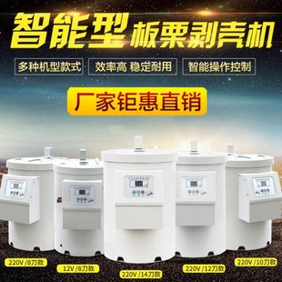 全自动板栗剥壳机栗子脱壳去皮扒皮机板栗脱皮机商用智能剥壳神器