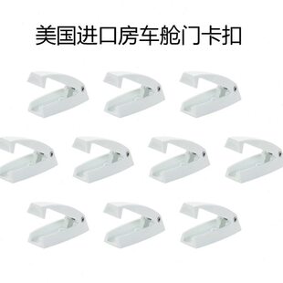 舱房车改装房车配件房车  卡扣舱门 件 舱门进口房车门卡扣美国