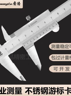 高精度广陆游标卡尺30机械标尺-工业级150mm20-0不锈钢0-卡尺油0