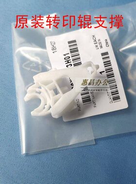 E8e 238辊9 转震旦 支架7原装 AD1920826印 支撑20 219249818