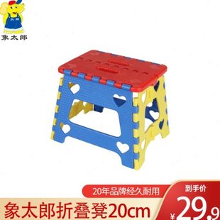 象太郎塑料折叠凳居家郊游户外用儿童手提凳排队用方便收纳折叠椅