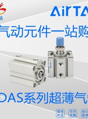 原装亚德客SDAS16X5/10/15/20/25/30/35/40/45/50/55/70超薄气缸