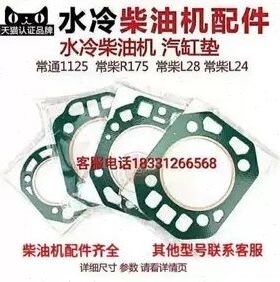 床5单缸原厂10冲汽0/11缸/0111111垫气缸S1缸垫/缸Z垫防柴油机05