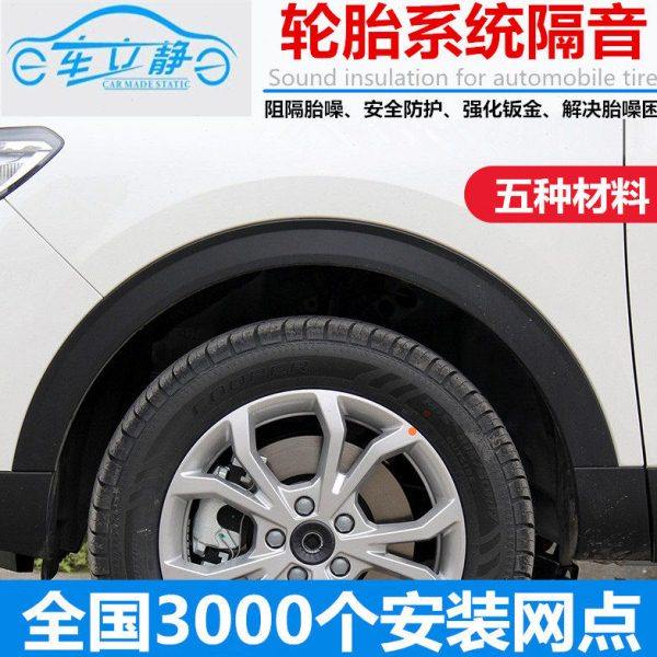 汽车轮胎隔音棉止震板叶子板内衬胎噪隔音四轮拱隔音降噪自粘材料,汽车零部件/养护/美容/维保,隔音隔热棉,淘宝优惠券,粉丝福利购,淘宝优惠卷