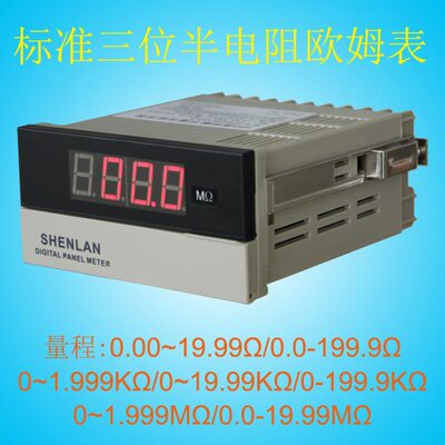 电阻测试仪姆辨三K分3小位半0R 50头千10  0低20.12SP欧 1-  20表