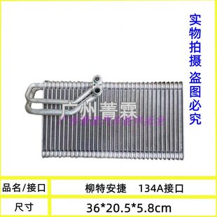 芯优柳特安捷汽车空调器解放适配蒸一配件发子汽货车空调质