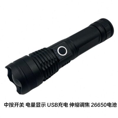 /P5伸缩USB焦0强光电池65018W防水充电调变焦手电筒18650远射26