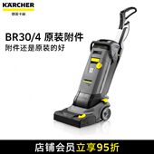 30卡德国洗地机适用mm赫滚胶条30刷0 商用 系列附件