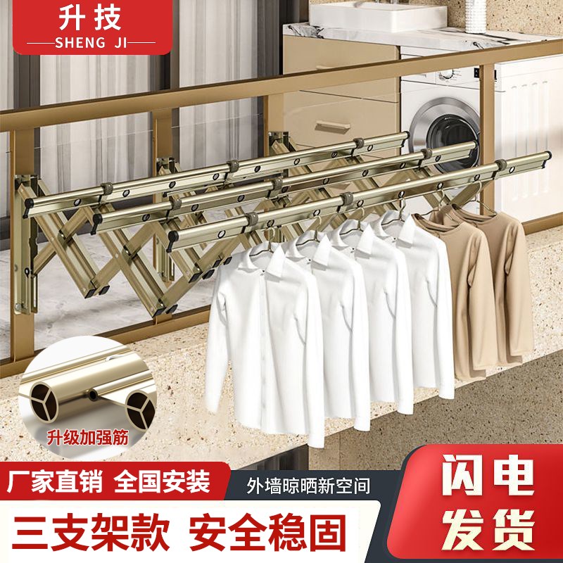 升技户外伸缩晾衣架n折叠晾衣杆阳台家用窗外室外推拉晒衣架凉衣