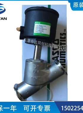 阿斯卡ASCO 气控角座阀E290A068 DN50不锈钢G2”气控角阀 蒸汽阀