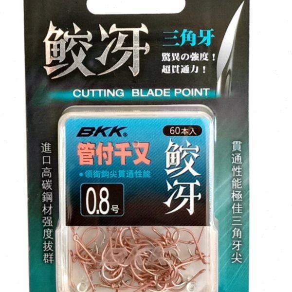 BKK鲛冴大包装管付千又矶钓鱼钩 歪嘴鲤鱼鲈鱼海钓钩有孔圈环倒刺,户外/登山/野营/旅行用品,鱼钩,淘宝优惠券,粉丝福利购,淘宝优惠卷