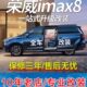 空铝地板max实心电视8荣威航铝小桌板改装 全车上海实木地板i印花
