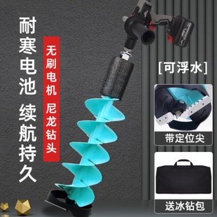冬钓电动锂电冰钻打洞机钻头8寸带定位大扭力电钻钓鱼冰钓破冰镩