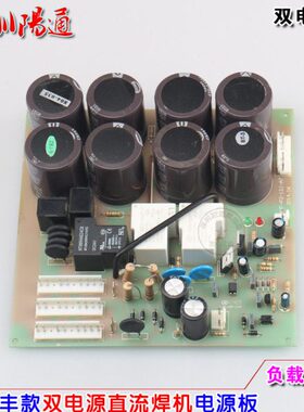 电容板3个0Z线路板/压继电器S40双38带15电源X7焊机-个S下电源板