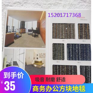 装写字楼房间办公室满铺沥青方块地毯底隔音卧室客厅上海道成铺