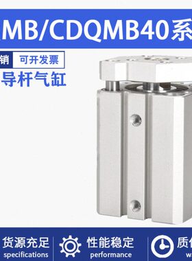 带导杆气缸轴MB040/2040/Q530//三杆10CMB1575/50Q40/10/CD三/-/