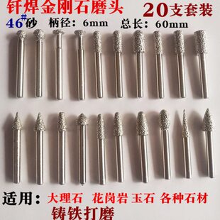 大理石金刚石磨头打磨铸铁雕刻头钎焊 花岗岩 玉石  去皮电磨头