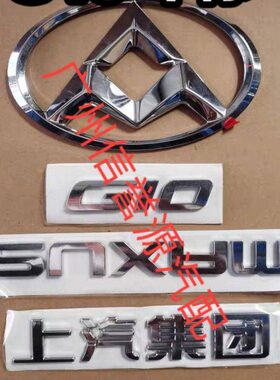 标通大G10U门汽门S集中网上标字大标志团尾汽上标尾中网G1通 MAX0