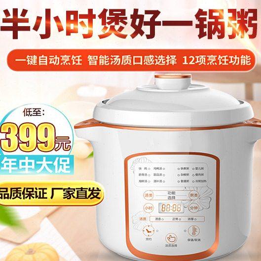 家用陶瓷电炖锅煮粥BB粥炖锅白瓷快速全自动大预约煲汤煲粥锅3.5L,厨房电器,电炖锅/煲汤锅/电炖盅,淘宝优惠券,粉丝福利购,淘宝优惠卷