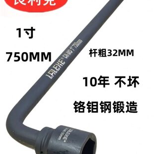 加力套筒扳手杆杆板01寸弯杆 75利工具L轮胎字良7型克加长 重型MM
