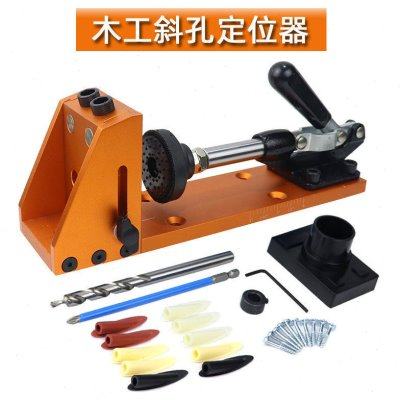 斜孔定位开孔器带吸尘罩木板拼接开孔钻头打斜眼机木工钻孔夹具,五金/工具,其它工具,淘宝优惠券,粉丝福利购,淘宝优惠卷