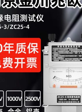 v30v兆欧表z0电阻0川电工摇表250-v绝缘电阻测试仪50c0金10表25