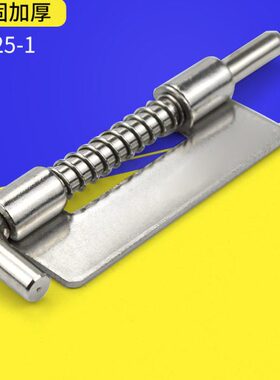 1插销弹簧 -30CL4铰链 门225不锈钢内 铰链不锈钢弹簧插销电柜