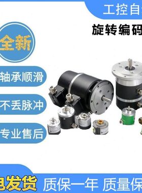 0W360 0C-0-L  240R编码器保E质5V5型101510旋转编码器60宜科