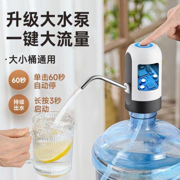 桶装水抽水器电动抽水饮水器机吸压水器纯净水桶取水泵自动上水器,厨房电器,电动抽水器/取水器,淘宝优惠券,粉丝福利购,淘宝优惠卷