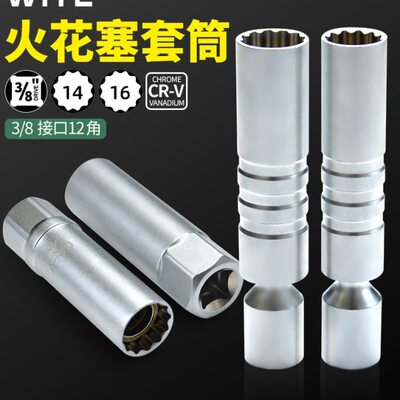 83ITmm/强磁杆万向16mm工具性拆卸超薄加长接火花塞套筒唯特EW14