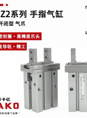 -ZH/爪D322手Z/MH40/2521020DD指H-D//M16DJ 行气气缸平ZFD机械手
