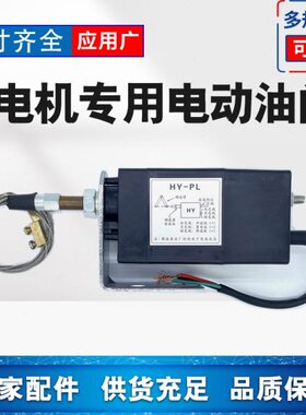 LX  怠速Y- HT 熄Z调速器L器柴油发电机24VPH电动-PP油门控制器火