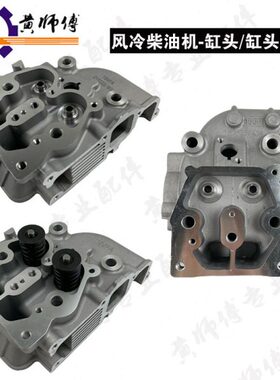 787头汽18F3FF盖706F18F6微耕机A18柴油发电机1F9F缸缸18211总成