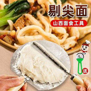 剔尖面工具剔尖板山西面食制作工具不锈钢剔板拨鱼子家用拨鱼做面