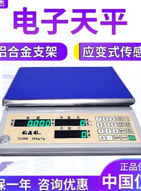 JKJK杰15 双JJ3    TT306TKKT电子天平