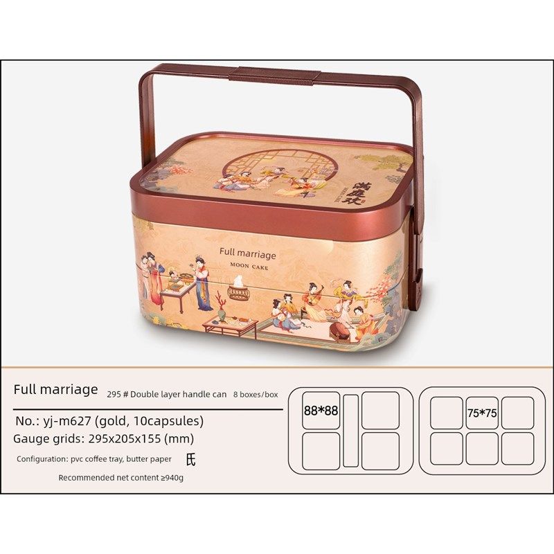 月宴双层手挽罐i8/10粒装月饼盒铁盒中秋月饼包装盒可定制logo