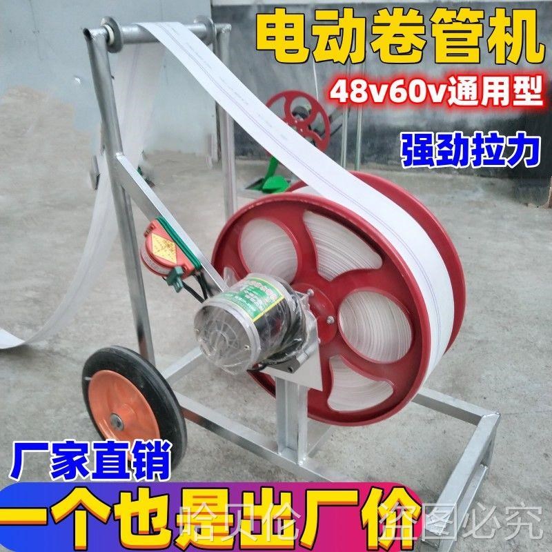电动卷管器水带自动收卷机农x用浇地水管滴灌带收管机卷水管收纳
