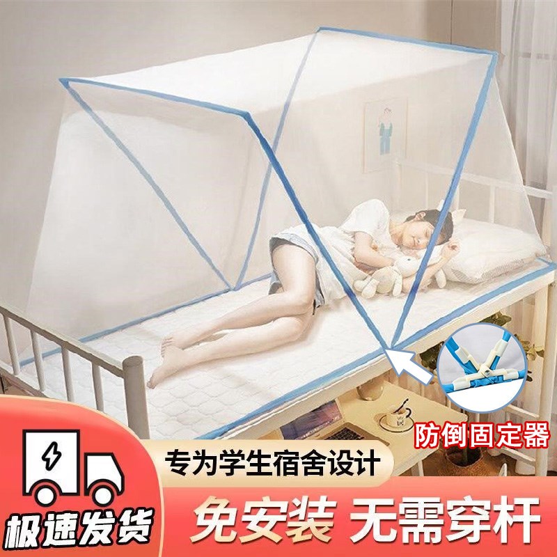 可折叠蚊帐便携学生宿舍上铺用202C5年新款网红简易加密家用免安