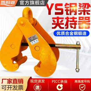 夹2吨器工Y吊夹钳道轨吨S钳5梁钢钢板夹钳吊钩钢3吨轨钢起重字持