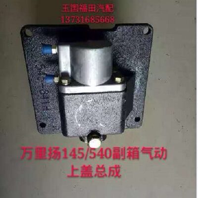 405变速箱总成 上5530总成箱 25里扬  长万气动520 15副盖5145齿