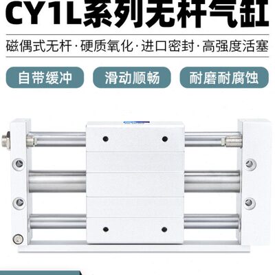 - 无杆气缸30/CD10CH0Y10/04020式磁--1L6-0Y-/15/200偶1L25150