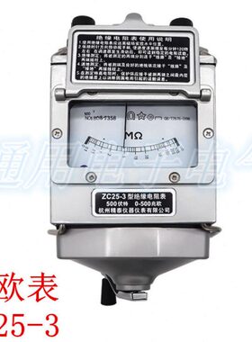 C 全铝10C25壳 塑- 合金兆欧表4杭州表 摇- C11-精壳Z D3 泰Z25 Z