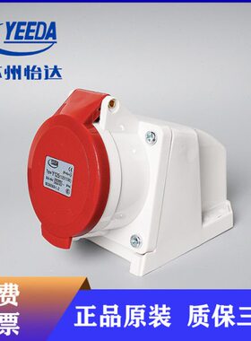 防水511126H芯A12YEE明装插座五（ 工业-怡达Y43204D20Ap54165i0-