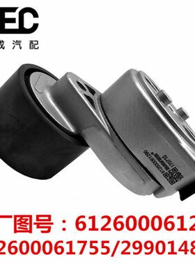 266100博立0涨紧轮90612