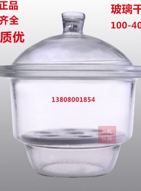 可 玻璃 白色瓷燥皿玻璃器 板开18干0仪器干 透明票燥MM 附透明